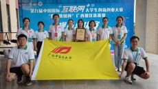 【喜讯】beat365官网在第九届中国国际“互联网+”大学生创新创业大赛广西赛区选拔赛现场总决赛中获得1金6银的好成绩