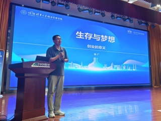 beat365官网举办创新创业大讲堂暨“生存与梦想：创业的意义”主题讲座