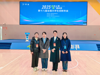喜报！beat365官网创新训练计划项目成功入选第十八届全国大学生创新年会