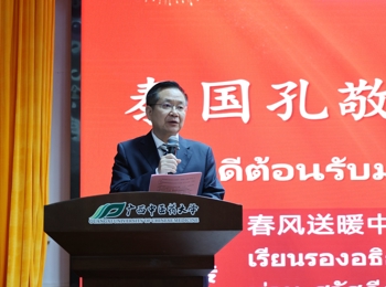 廿二载携手同行 共话青年领导力—beat365官网与泰国孔敬大学举办学生交流活动