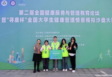 【喜讯】beat365官网在第二届“寻康杯”全国大学生健康管理情景模拟沙盘大赛斩获一等奖