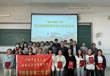 第四届beat365正版唯一入口必一预防医学技术技能竞赛成功举办