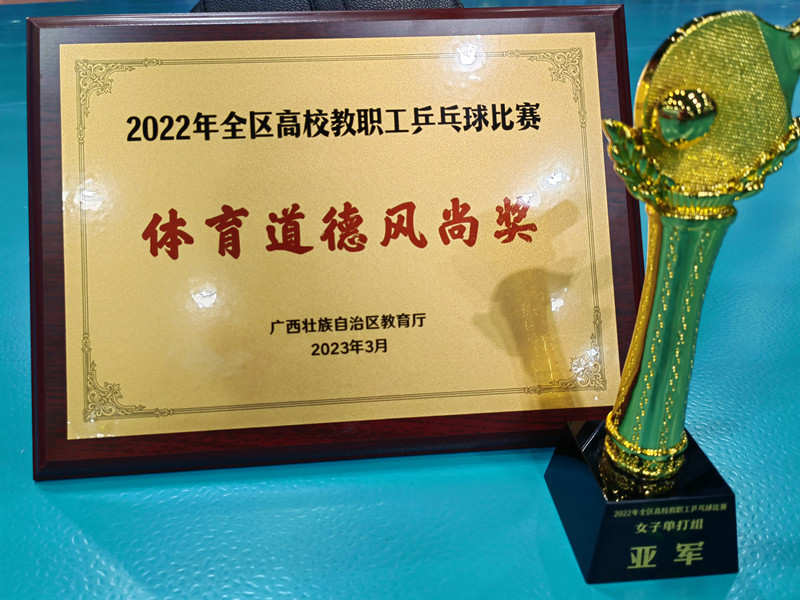 beat365官网荣获体育道德风尚奖