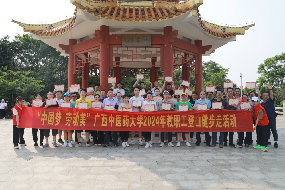 登山健步走活动前100名