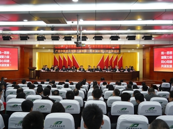 beat365正版唯一入口必一第三届教职工代表大会、工会会员代表大会第一次全体会议胜利召开