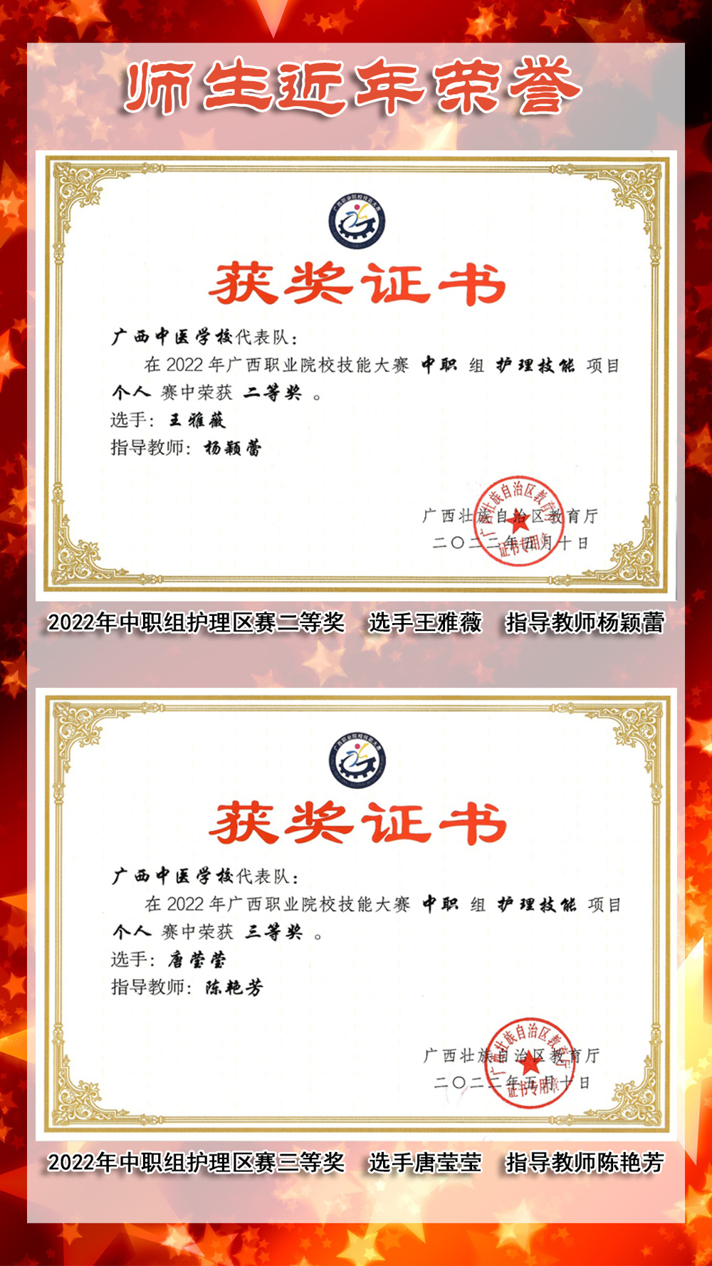 2023云上展厅-师生近年荣誉-1