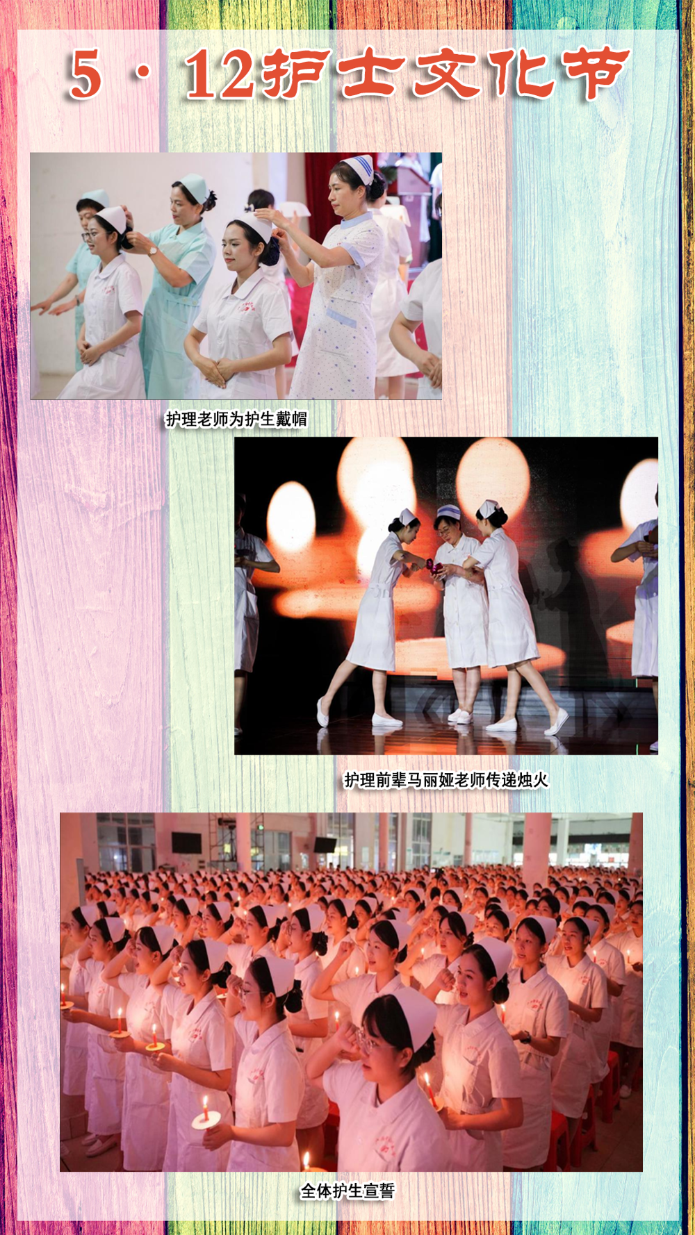 云上展厅-5·12护士文化节-2024-2