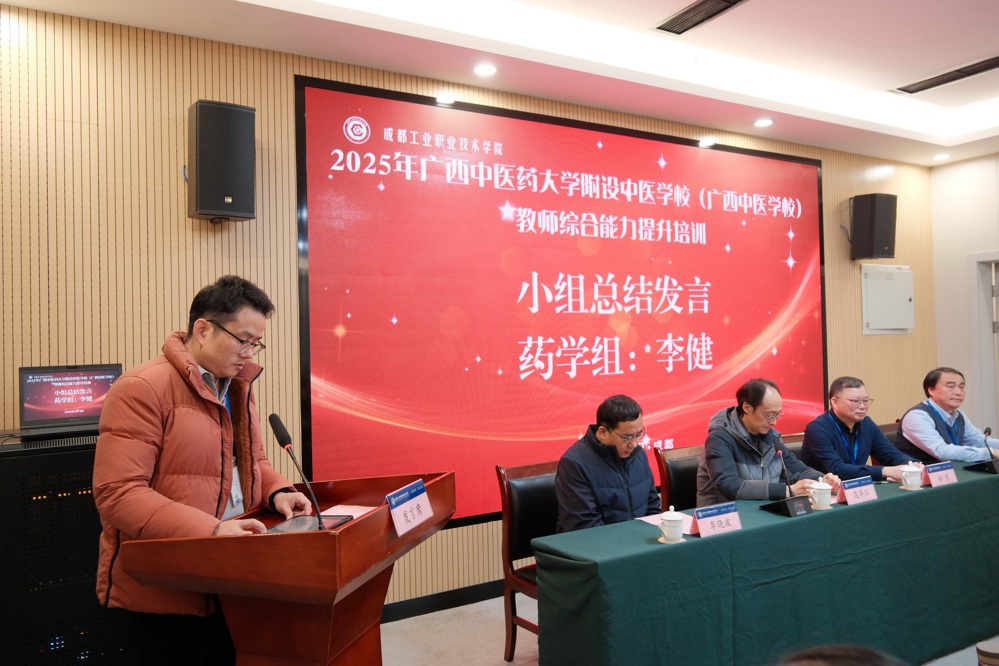 学员代表总结发言