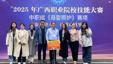 高等职业技术学院、附设中医学校（广西中医学校）在2025年广西职业院校技能大赛荣获佳绩