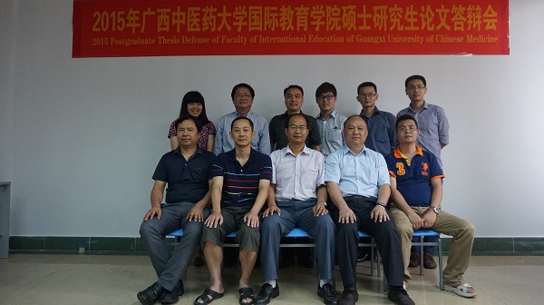 2015届马来西亚籍中医骨伤科学硕士研究生、专家、国教院韦文朗副院长及答辩工作人员合影