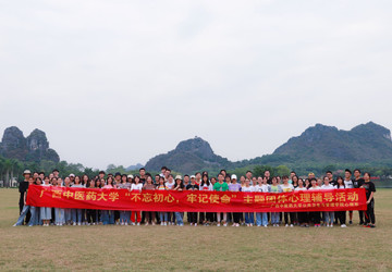 【不忘初心、牢记使命】公共卫生与管理学院心理系成功举办主题团辅活动