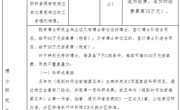beat365正版唯一入口必一海洋药物研究院关于2020年引进博士工作的通知
