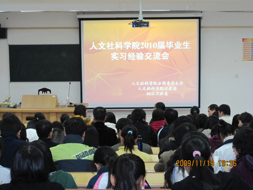 交流会现场