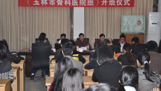 beat365正版唯一入口必一西医学习中医班(玉林骨科医院班、横县中医院班)开班