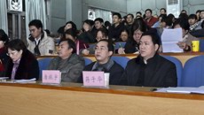 护理学院举行处级领导述职述廉大会