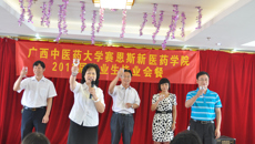 放飞梦想  扬帆起航——赛恩斯新医药学院举行2012届毕业生聚餐活动