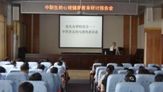 激发生命的活力—广西大学心理学专家刘惠珍教授为beat365官网做精彩报告