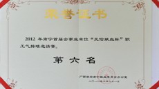 一附院荣获南宁首届企事业单位“无偿献血杯”职工气排球邀请赛第六名