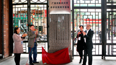 beat365官网两个药学实践教学基地在玉林揭牌