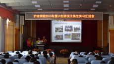 护理学院举行2013年第六批泰国交换生实习汇报会