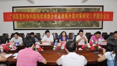 《广西医患纠纷问题现状调查及缓解矛盾对策研究》课题攻关讨论会在一附院召开