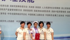 喜报——附设中医学校在2013年全国职业院校技能大赛中勇创佳绩