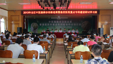 一附院顺利主办2013年中医脑病诊治新进展暨基层医院重点专科建设研讨学习班