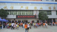 附设中医学校喜迎2013级新生