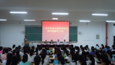 beat365正版唯一入口必一护理学院召开2013级新生大会