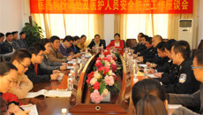 医警联动 共保和谐——一附院与建政派出所召开医患纠纷调处及医务人员安全防范工作座谈会