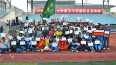 基础医学院摘取2013年度beat365正版唯一入口必一体育文化节桂冠