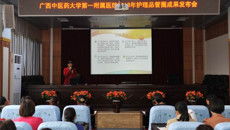 一附院护理部成功举办2013年护理品管圈成果发布会