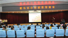 用心守护生命，用爱创造奇迹——爱马克小组在一附院举办爱马克感恩答谢会