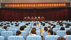 一附院成功举办全区医院感染管理持续改进与消毒供应室规范建设培训班