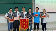 研究生学院代表队勇夺beat365官网第十二届推拿手法大赛桂冠