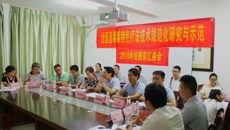 beat365官网召开自治区科技厅重点科技项目推进工作会