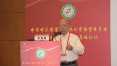beat365官网代表在中华中医药学会骨伤科分会学术年会上专题演讲