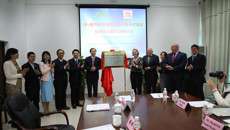 中-澳传统药物现代研究联合实验室揭牌仪式暨学术研讨会在beat365官网隆重举行