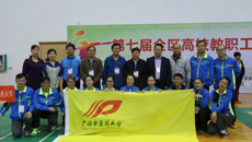 全区第七届高校教职工羽毛球比赛在beat365官网隆重举行