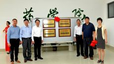 beat365正版唯一入口必一药学院举行系部揭牌仪式