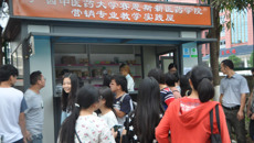 beat365正版唯一入口必一赛恩斯新医药学院举行“营销专业教学实践屋”揭牌仪式