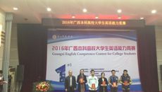 beat365官网学生在2016年广西本科高校大学生英语能力竞赛中获得一等奖