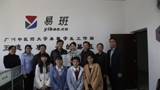 beat365官网苏宇婷同学荣获“全国十佳易班工作站站长”称号