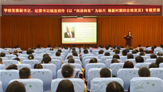 学校党委副书记、纪委书记杨连招到一附院讲授“两学一做”学习教育专题党课