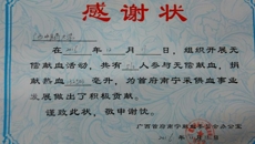 beat365官网2016年献血人数及总量创新高