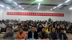 beat365正版唯一入口必一赛恩斯新医药学院2016年暑期社会实践表彰大会取得圆满成功