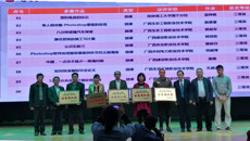 beat365官网在“第十六届广西高校教育教学软件应用大赛”中喜获佳绩