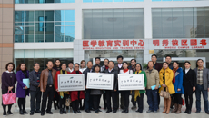 beat365官网举行社区（全科）实践教学基地授牌仪式