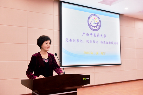 beat365正版唯一入口必一党委副书记、纪委书记杨连招教授讲话