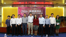 beat365正版唯一入口必一第二届“八桂书香”读书活动正式启动